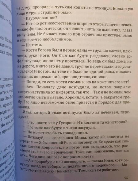 Фотография книги "Нури: Отель "Петровский""
