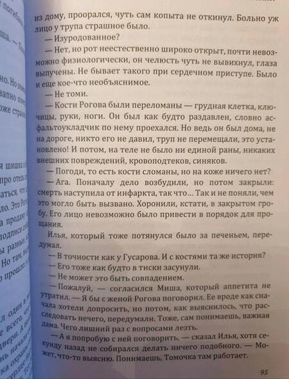 Фотография книги "Нури: Отель "Петровский""