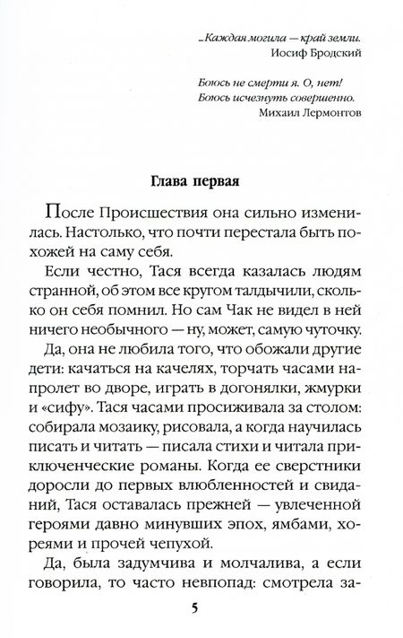 Фотография книги "Нури: Узел Смерти"