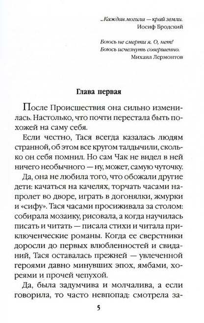 Фотография книги "Нури: Узел Смерти"