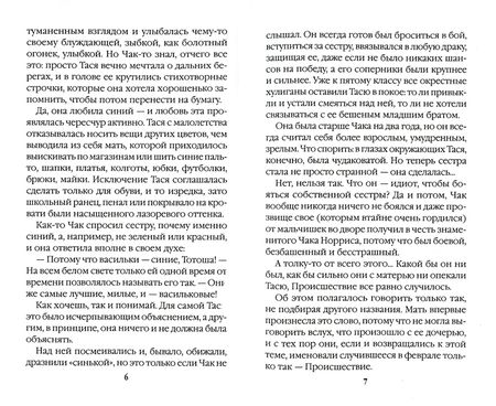 Фотография книги "Нури: Узел Смерти"