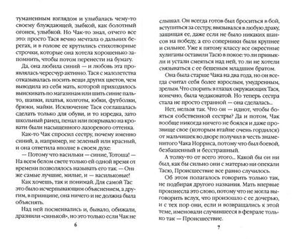 Фотография книги "Нури: Узел Смерти"