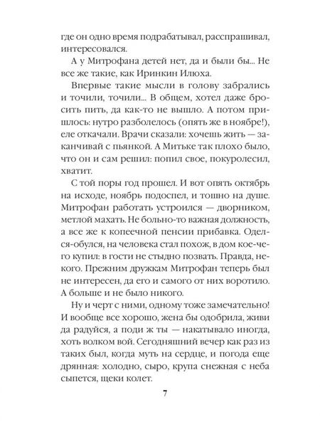Фотография книги "Нури: Вернувшиеся"