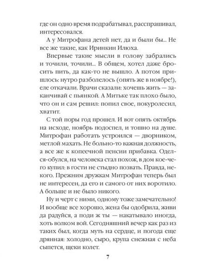 Фотография книги "Нури: Вернувшиеся"