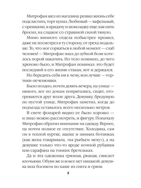 Фотография книги "Нури: Вернувшиеся"