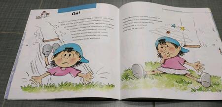 Фотография книги "Нуриа Рока: Страхи. От ужаса до мужества"
