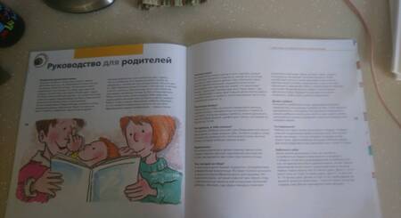 Фотография книги "Нуриа Рока: Твоё тело. От макушки до кончиков пальцев"