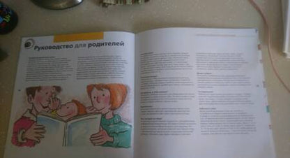 Фотография книги "Нуриа Рока: Твоё тело. От макушки до кончиков пальцев"