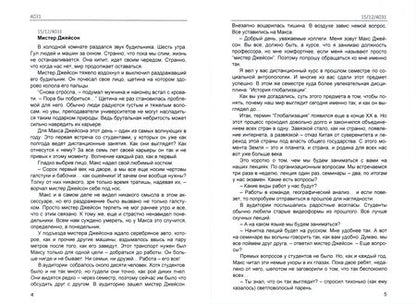 Фотография книги "Нуриева: 4031"