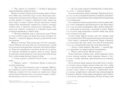 Фотография книги "Нуркулова: Турсун"
