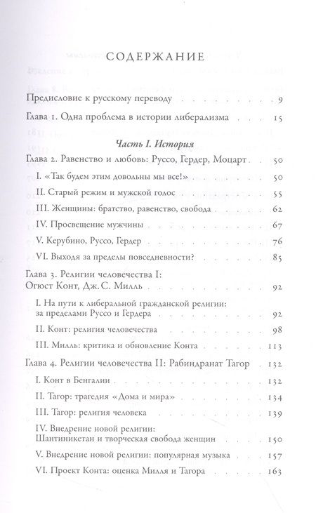 Фотография книги "Нуссбаум: Политические эмоции. Почему любовь важна для справедливости"