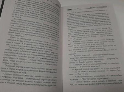 Фотография книги "Нуждин: Зона Питер. Во имя справедливости"
