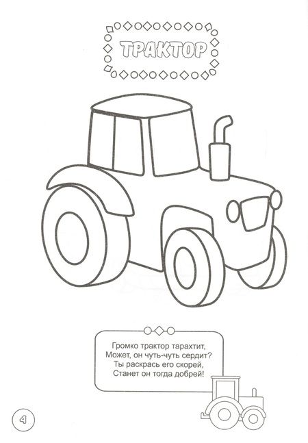 Фотография книги "Нужные машины"