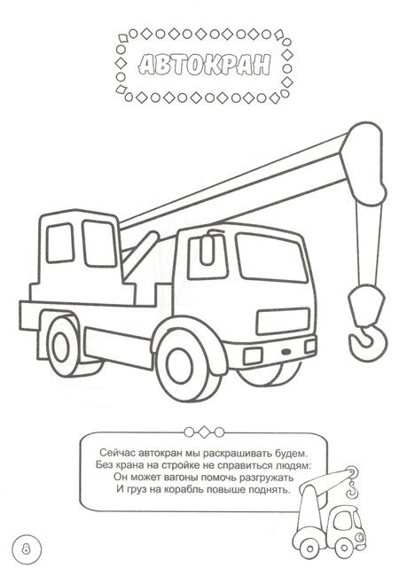 Фотография книги "Нужные машины"