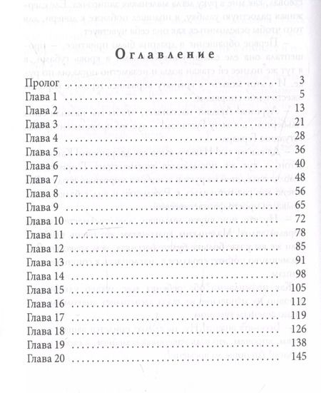 Фотография книги "Няня для дракона"