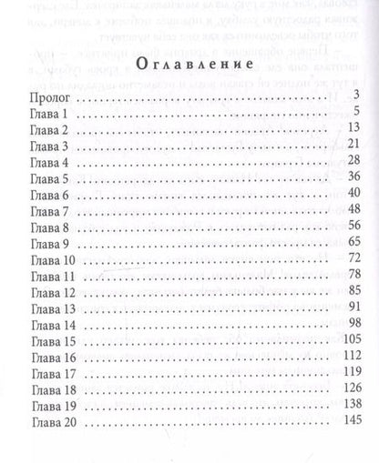 Фотография книги "Няня для дракона"
