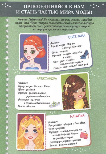 Фотография книги "Нью-Йорк. Книжка-раскраска с наклейками"