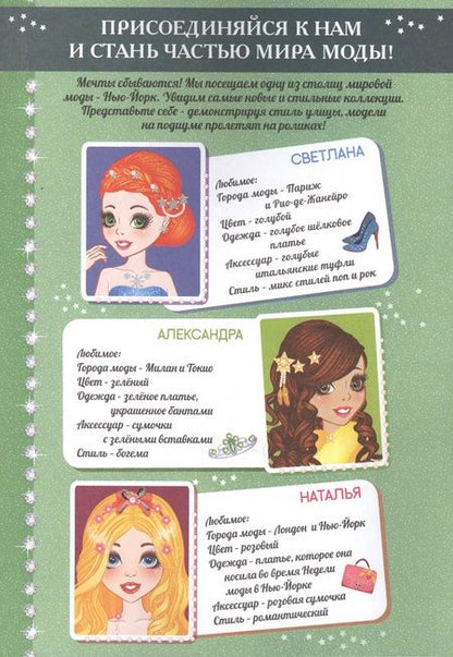 Фотография книги "Нью-Йорк. Книжка-раскраска с наклейками"