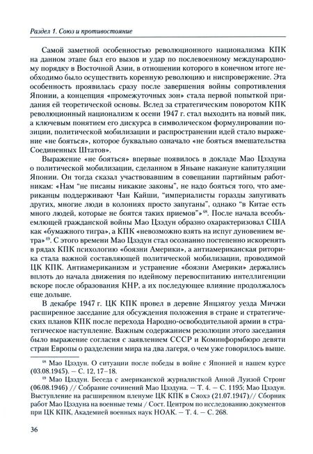 Фотография книги "Ню Цзюнь: Холодная война и истоки дипломатии Нового Китая"