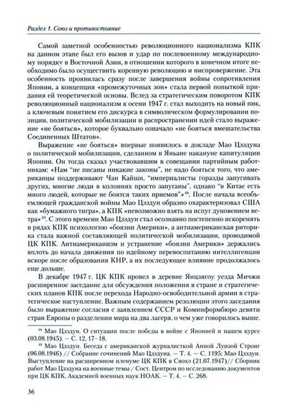 Фотография книги "Ню Цзюнь: Холодная война и истоки дипломатии Нового Китая"