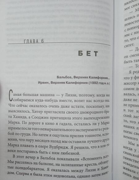 Фотография книги "Ньюиц: Альтернативная линия времени"