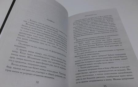 Фотография книги "Ньюман: Странник"