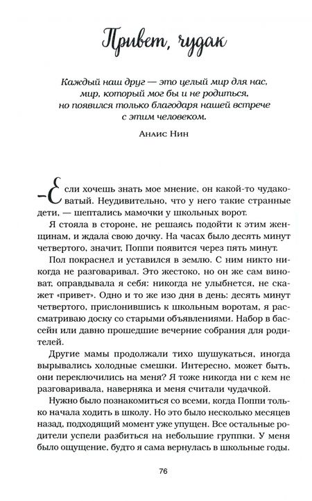 Фотография книги "Ньюмарк: Куриный бульон для души. Мы сильнее наших страхов"