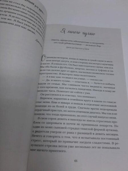 Фотография книги "Ньюмарк: Куриный бульон для души. Найди время для себя. 101 история заботы о себе и поиске баланса"