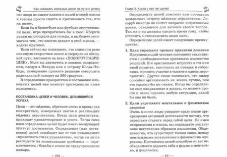 Фотография книги "Ньюмен: Парите вместе с орлами. 10 фантастических способов добиться успеха. Как избежать окольных дорог"