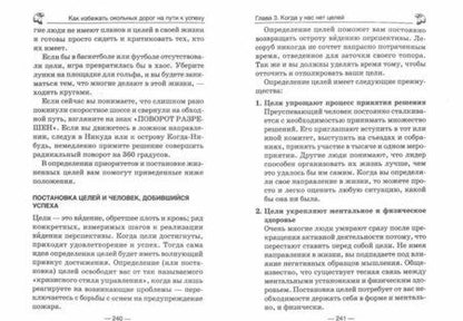 Фотография книги "Ньюмен: Парите вместе с орлами. 10 фантастических способов добиться успеха. Как избежать окольных дорог"