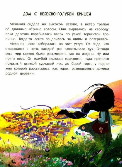 Фотография книги "Нюта Яковлева: Мелания и лекарство от тоски"