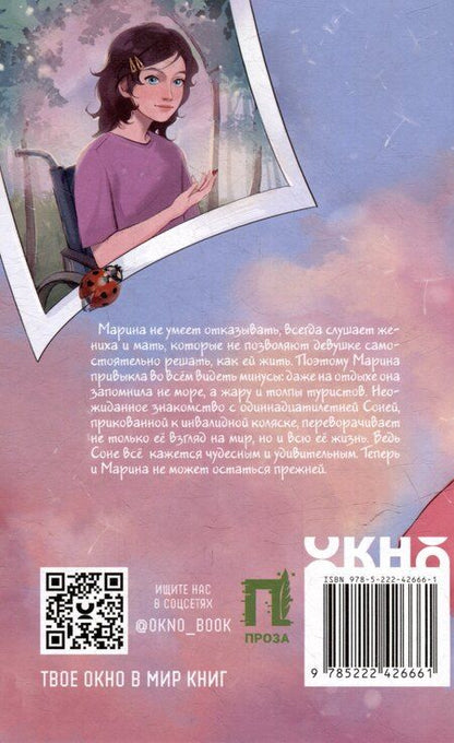 Фотография книги "Нюта Яковлева: Мир на ладони"