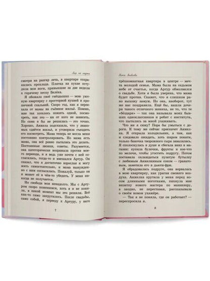 Фотография книги "Нюта Яковлева: Мир на ладони"