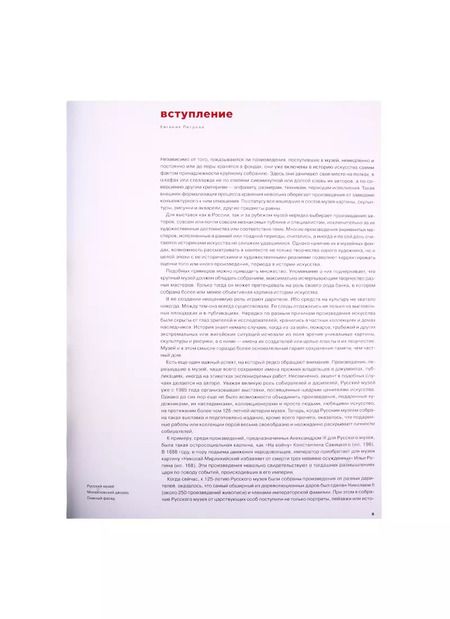 Фотография книги "О. А.: Художники и коллекционеры - Русскому музею. Дары. 1898-2019. Избранное. Том I. Иконы. Живопись. Графика. Скульптура… Том II. Живопись. Графика. Скульптура… (комплект из 2 книг)"
