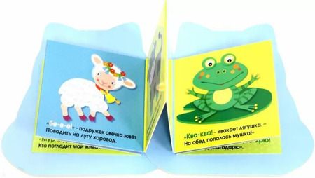 Фотография книги "О. Александрова: Кот Мурлыка"