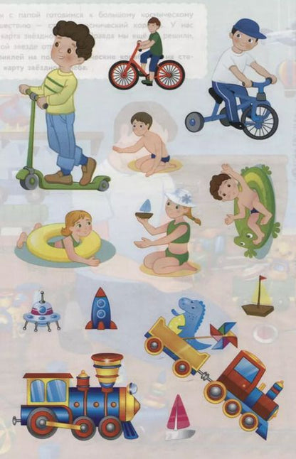 Фотография книги "О. Александрова: Мой любимый папочка"