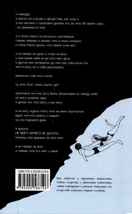 Фотография книги "О. Автомонов: Лицемер. Роман"