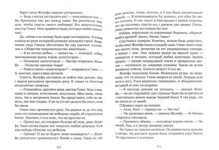 Фотография книги "О.: Благородный жулик"