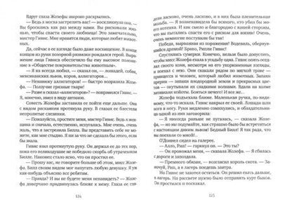 Фотография книги "О.: Благородный жулик"