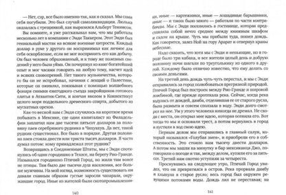 Фотография книги "О.: Благородный жулик"