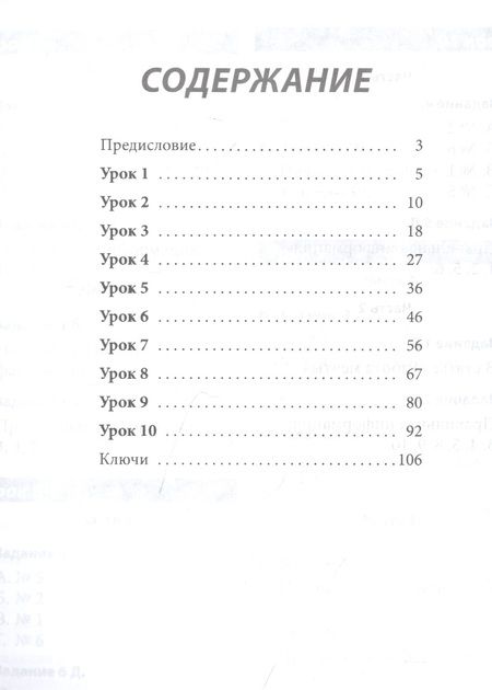 Фотография книги "О. Данилина: Русский язык сегодня. Читаем с удовольствием!: Элементарный уровень+ (А1+): Пособие по чтению для иностранных учащихся"