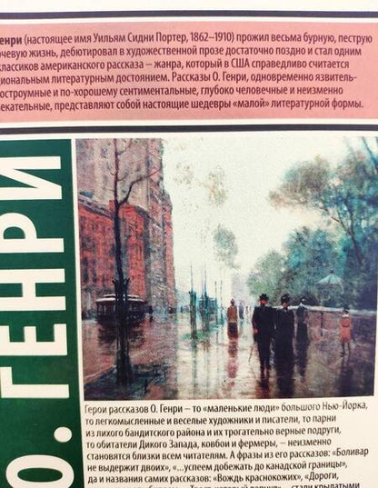 Фотография книги "О.: Дары волхвов"