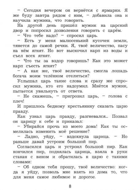 Фотография книги "О. Долгова: Чтение. 4 класс. Диагностика читательской компетентности. Учебное пособие"