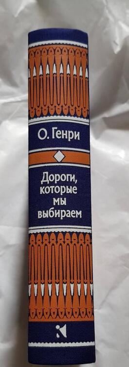 Фотография книги "О.: Дороги, которые мы выбираем"