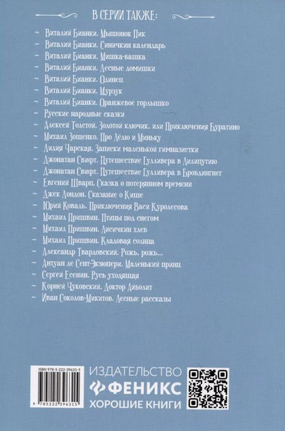Фотография книги "О. Генри: Благородный жулик: новеллы"