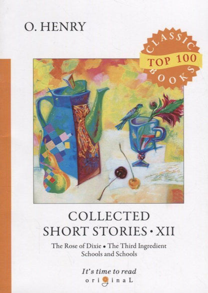 Обложка книги "О. Генри: Collected Short Stories 12 = Сборник коротких рассказов 12: на англ.яз"