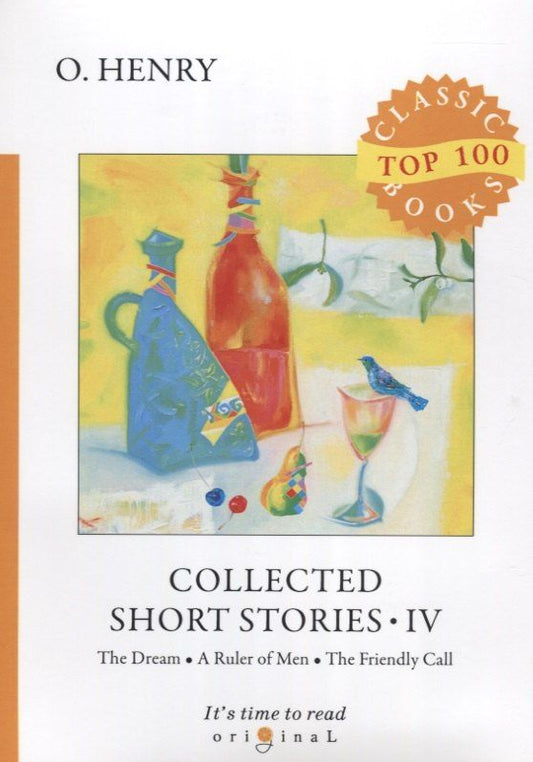 Обложка книги "O., Генри: Collected Short Stories IV. The Dream. A Ruler of Men. The Friendly Call"