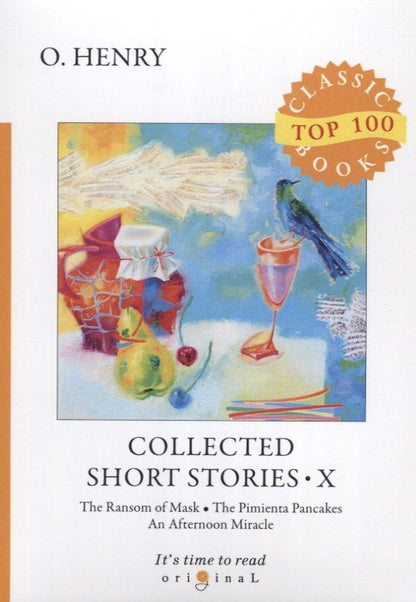 Обложка книги "O., Генри: Collected Short Stories X = Сборник коротких рассказов X: на англ.яз"