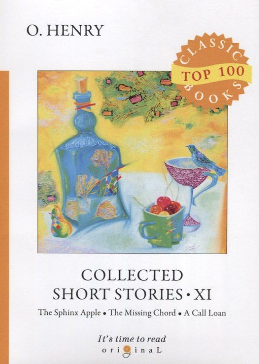 Обложка книги "O., Генри: Collected Short Stories XI. The Sphinx Apple. The Missing Chord. A Call Loan"