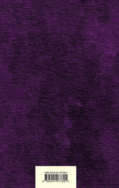 Фотография книги "О. Генри: Дары волхвов"